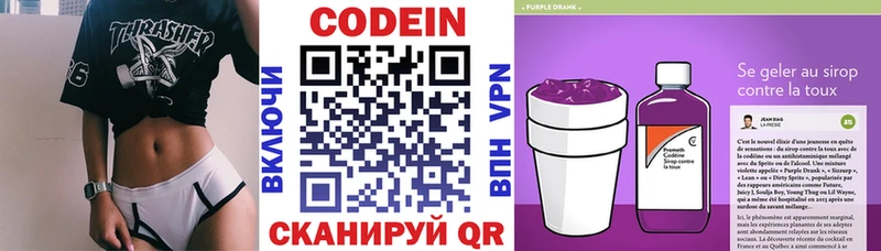 Codein напиток Lean (лин) гидра tor Сусуман купить закладку
