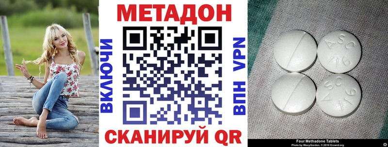 Метадон VHQ  Сусуман 