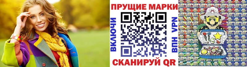 Наркотические марки 1,8мг  Сусуман 